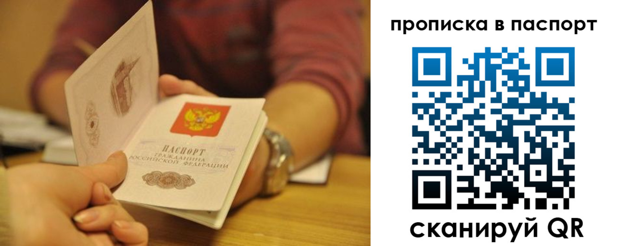 прописка штамп в Ростовской области