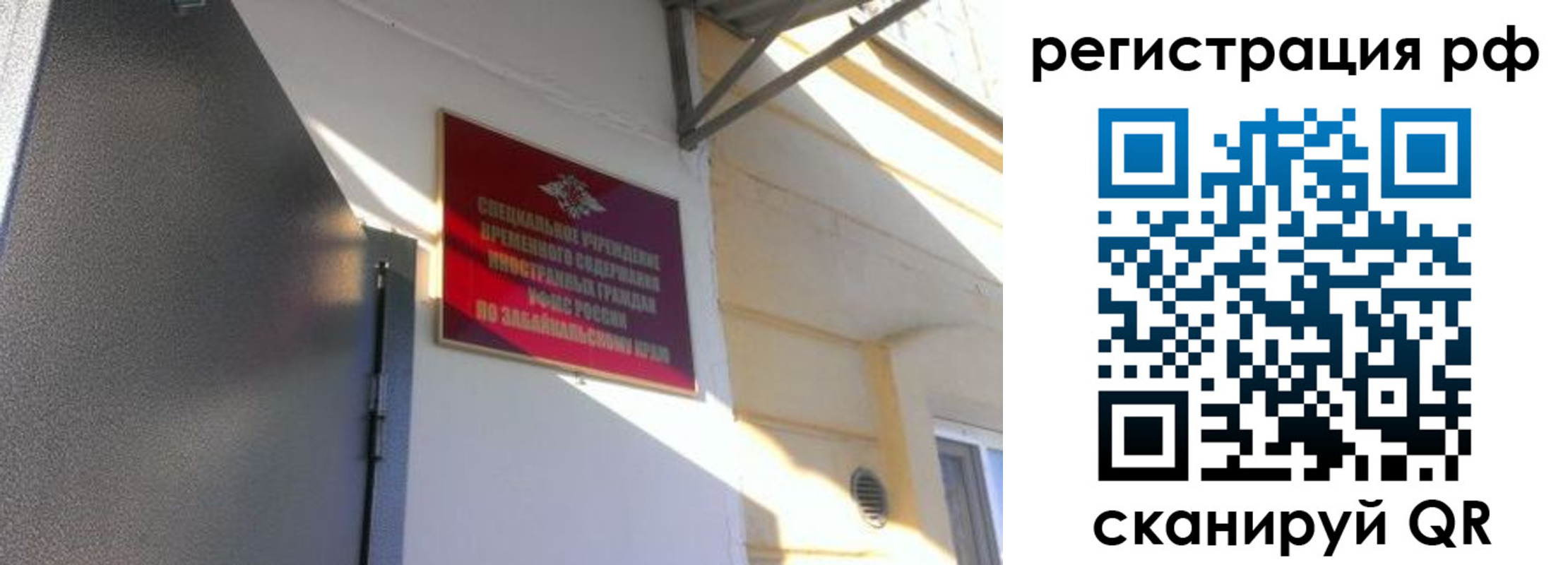 прописка законно в Ростовской области