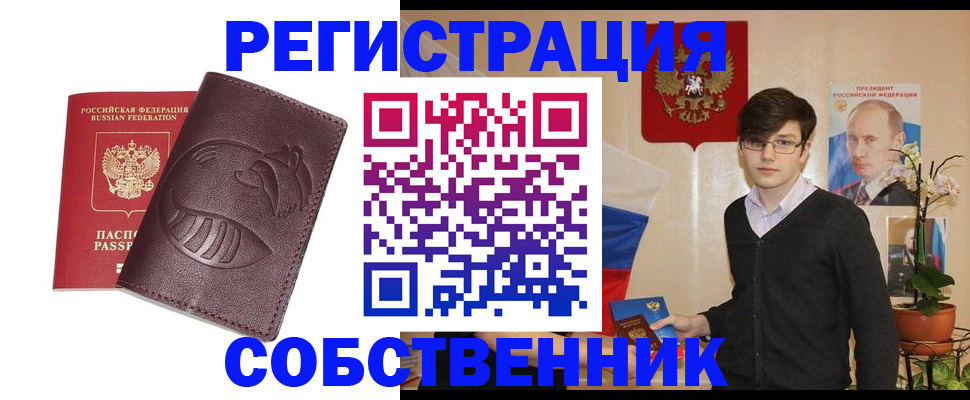 прописка для военкомата в Ростовской области