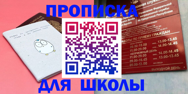 прописка 2025 в Ростовской области