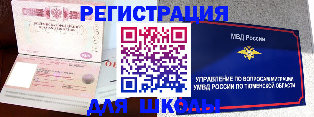 прописка в квартире в Ростовской области