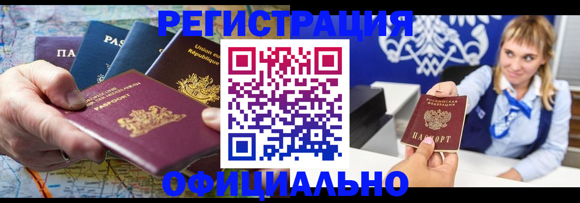 прописка в квартире в Ростовской области